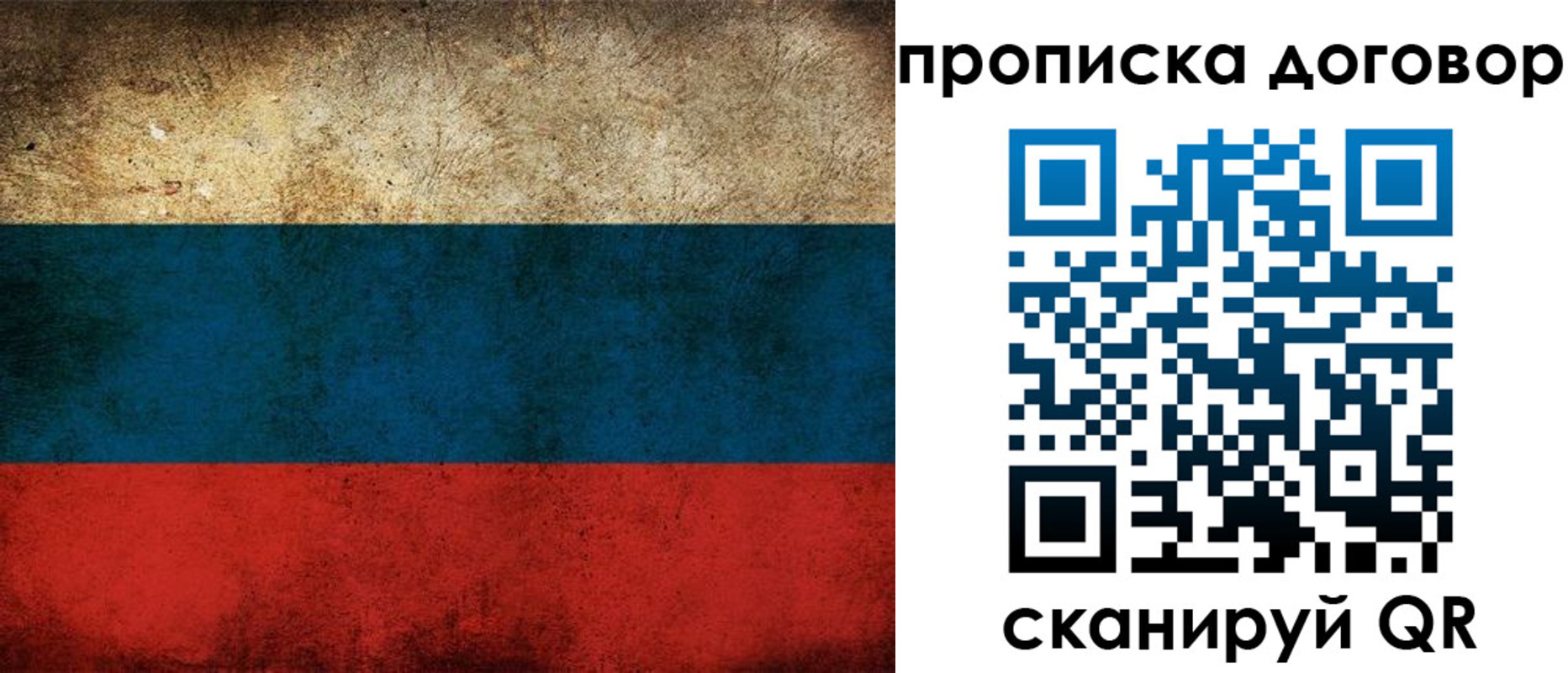 временная регистрация купить в Тамбове