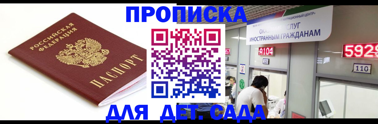 временная регистрация собственник в Тамбове