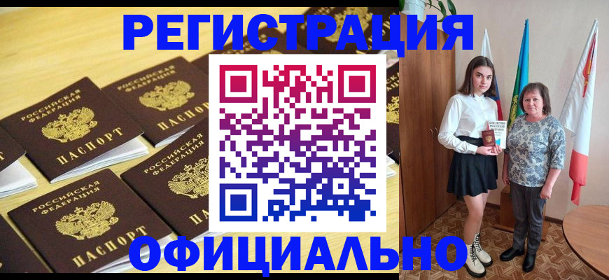 временная прописка в Тамбове