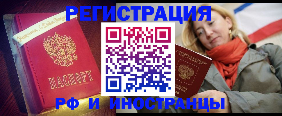 временная регистрация 2025 в Тамбове