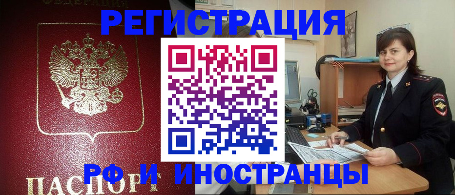 прописка ребенка в Тамбове